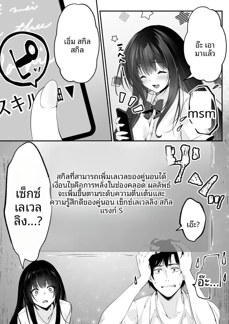 โดจิน เซ็กส์เลเวลลิ่ง 1 แปลไทย